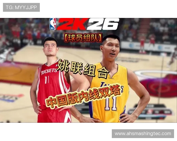 加内特与姚明的内线对决:NBA历史上最具影响力的双塔组合分析