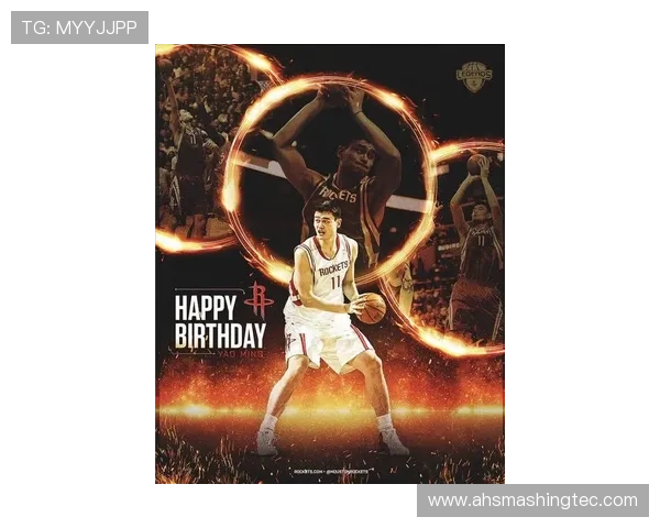 梦幻开局姚明引领中国篮球崛起的传奇之路与辉煌成就